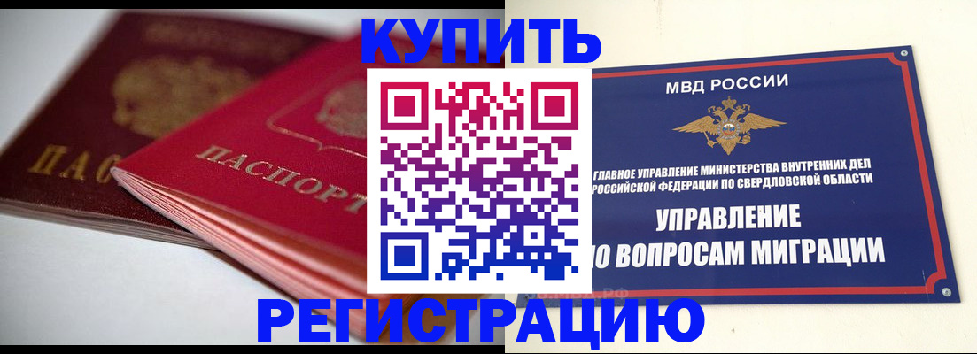 временная прописка в Тюменской области