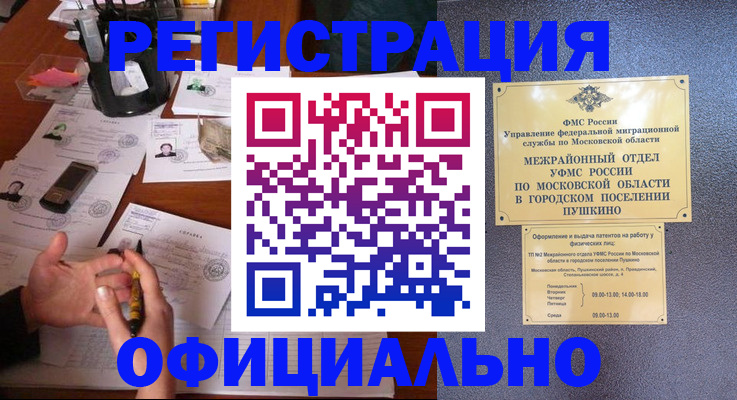 где прописаться в Тюменской области